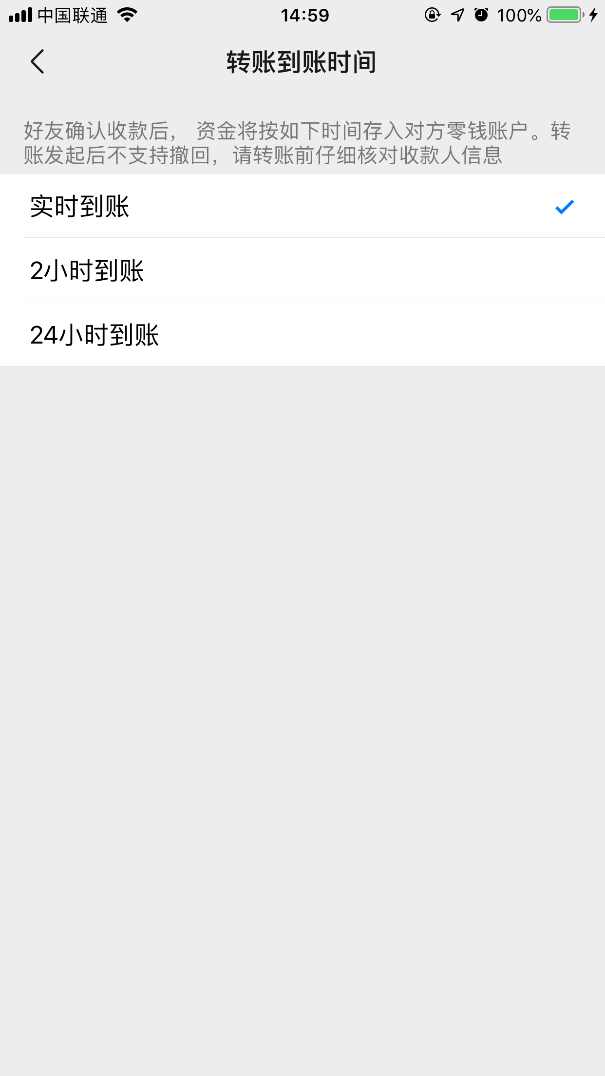 微信延遲到賬怎么關閉？延遲到賬功能關閉方法詳解