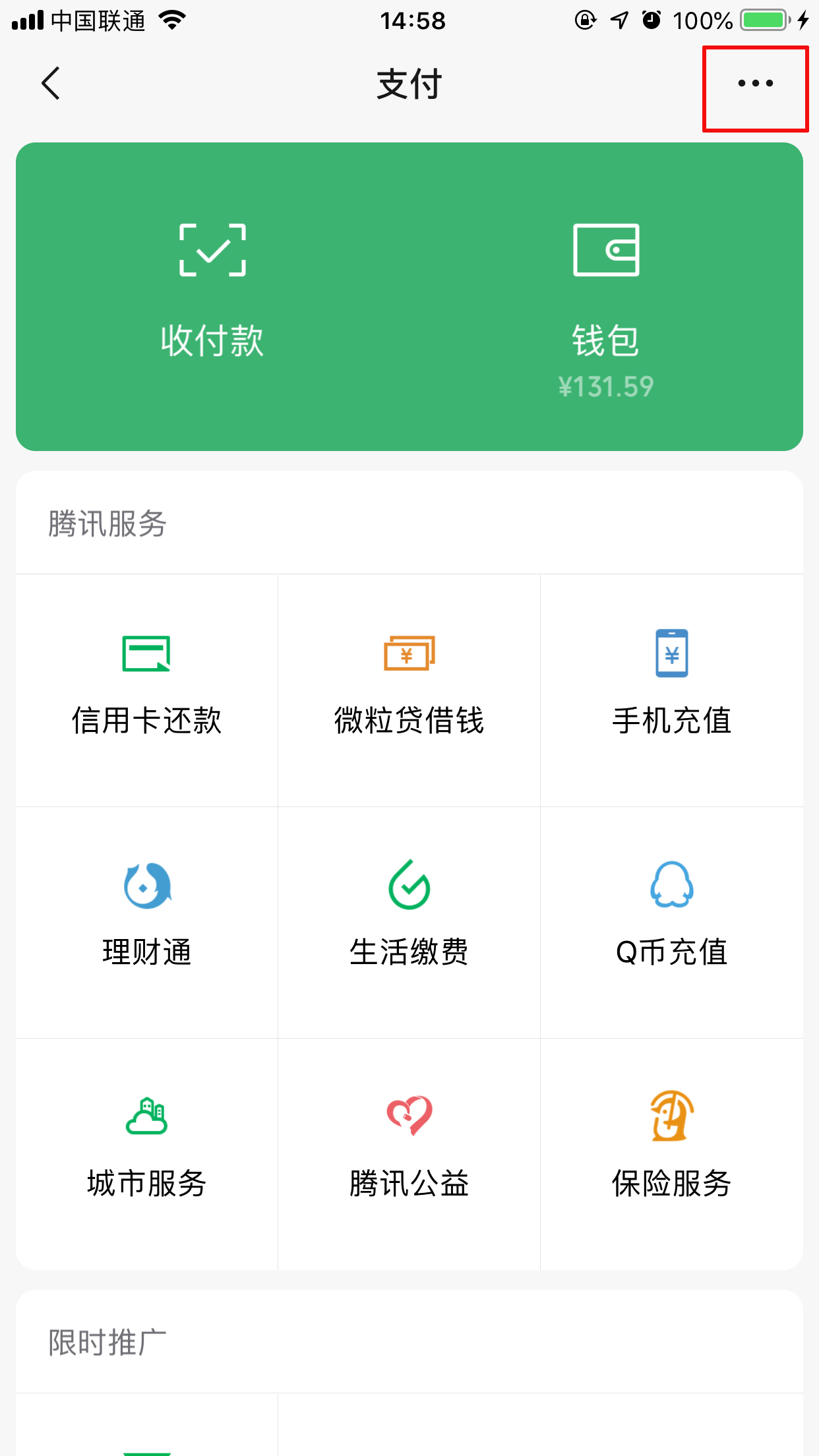 微信延遲到賬怎么關閉？延遲到賬功能關閉方法詳解