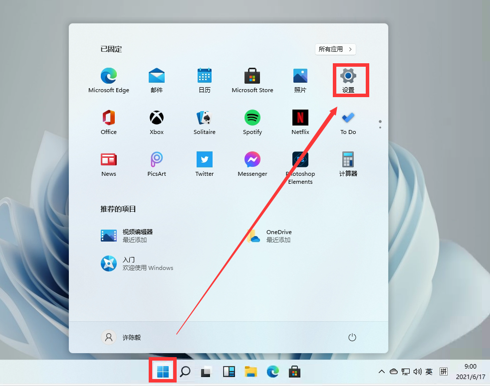 Windows11怎么設置區域？win11設置區域方法教程