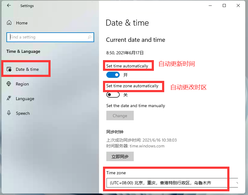 Windows11怎么設(shè)置時(shí)間？Win11時(shí)間設(shè)置教程