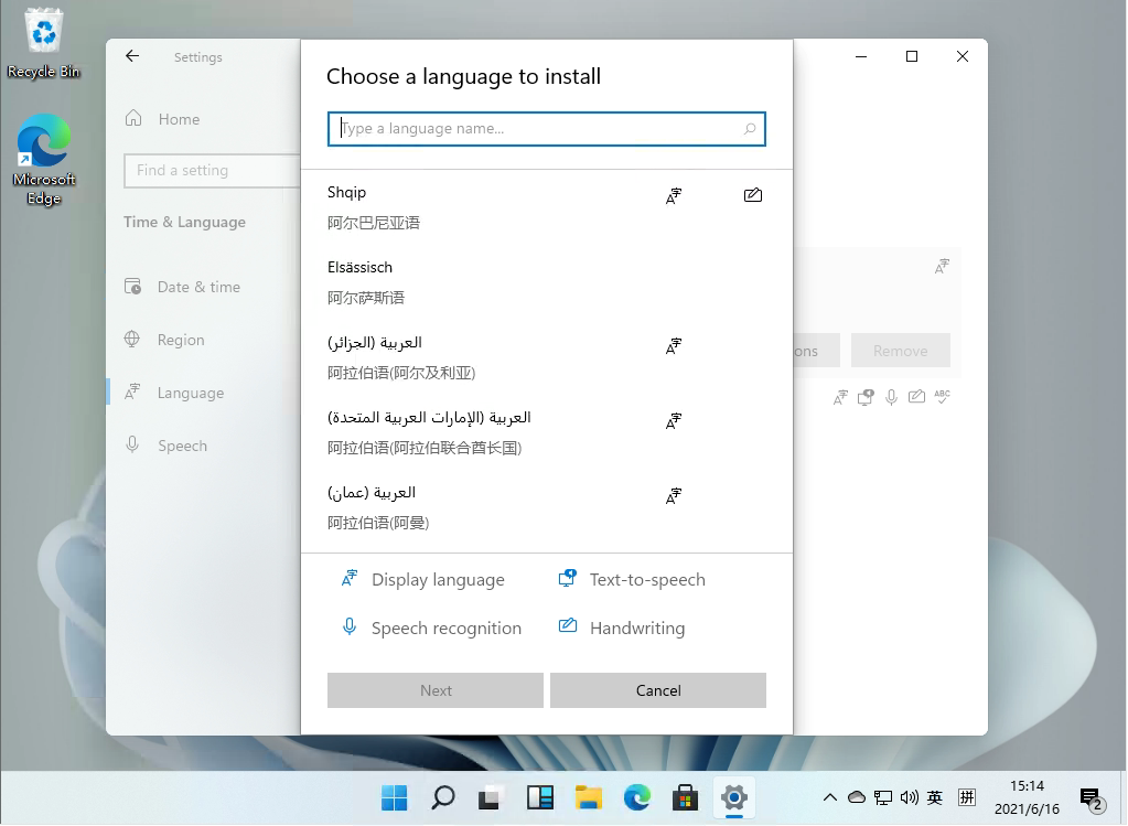 Win11怎么設置中文？Win11中文設置方法教程