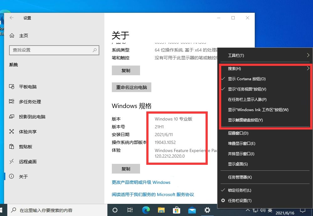 Win10右下角天氣怎么關(guān)？Win10任務(wù)欄天氣關(guān)閉教程來了！