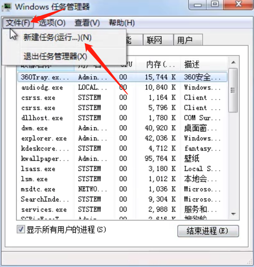 Win7電腦底下一排圖標沒了怎么辦？Win7電腦底下一排圖標沒了解決方法