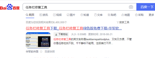 Win7電腦底下一排圖標沒了怎么辦？Win7電腦底下一排圖標沒了解決方法