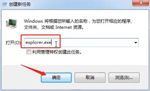 Win7電腦底下一排圖標沒了怎么辦？Win7電腦底下一排圖標沒了解決方法