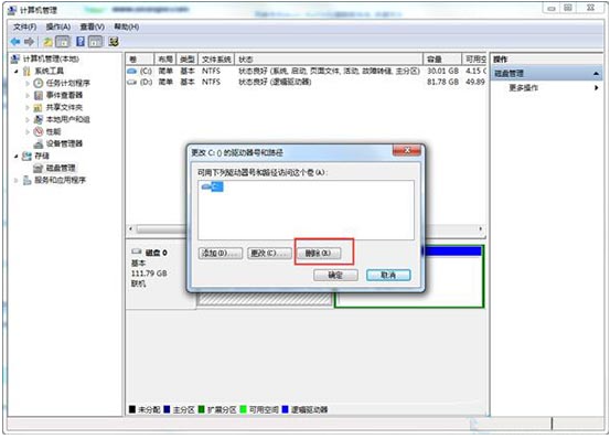Win7系統如何隱藏本地磁盤驅動器？小編一招教你快速隱藏本地磁盤驅動器