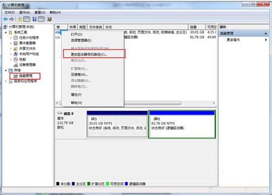 Win7系統如何隱藏本地磁盤驅動器？小編一招教你快速隱藏本地磁盤驅動器