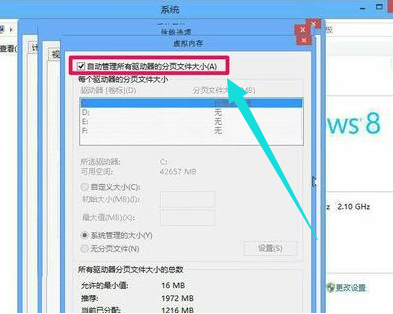 Win8系統(tǒng)怎么擴(kuò)大虛擬內(nèi)存?擴(kuò)大虛擬內(nèi)存設(shè)置方法