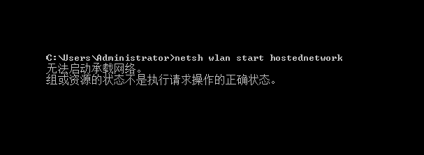 Win10創建WiFi熱點出現“無法啟動承載網絡”怎么辦？