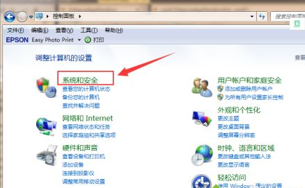 Win7系統的電腦要怎么升級至Win10系統?