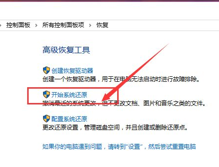 Win10系統(tǒng)怎么快速的還原電腦系統(tǒng)呢?最詳細(xì)Win10電腦還原教程