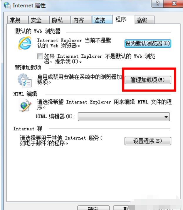 Win7如何禁用IE加載項？Win7禁用IE加載項教程