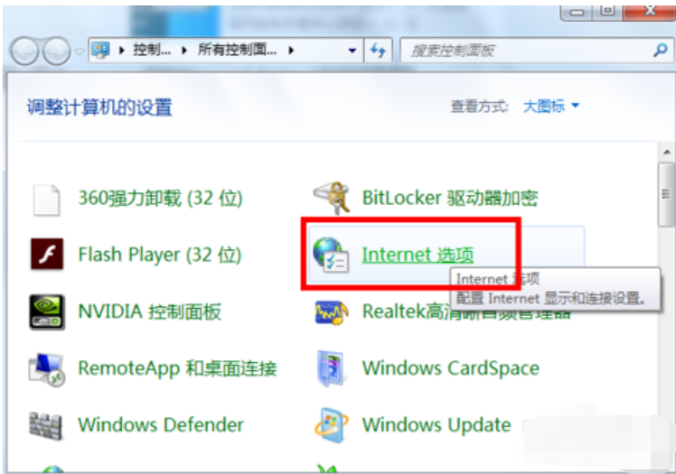 Win7如何禁用IE加載項？Win7禁用IE加載項教程