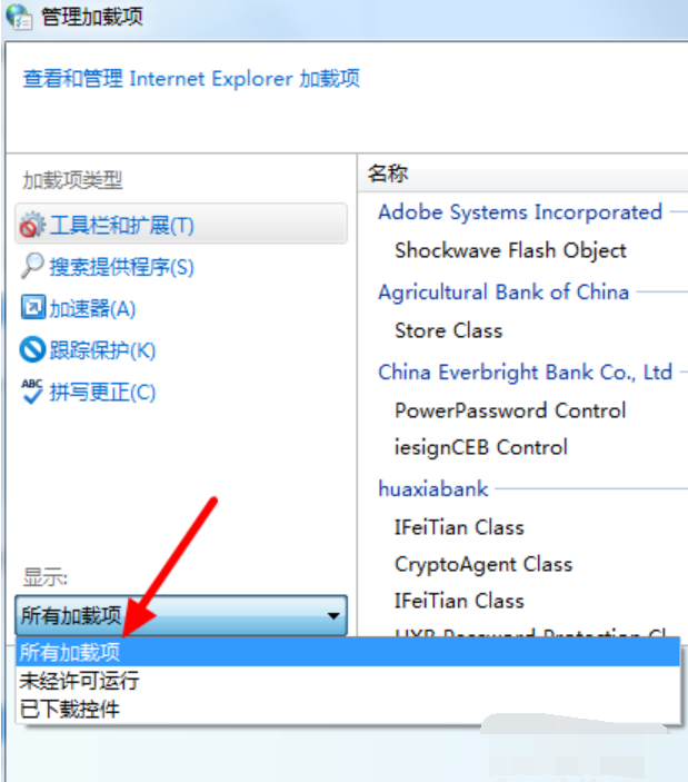 Win7如何禁用IE加載項？Win7禁用IE加載項教程