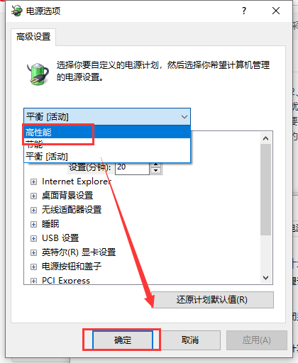 Win10玩游戲嚴重掉幀該怎么解決？