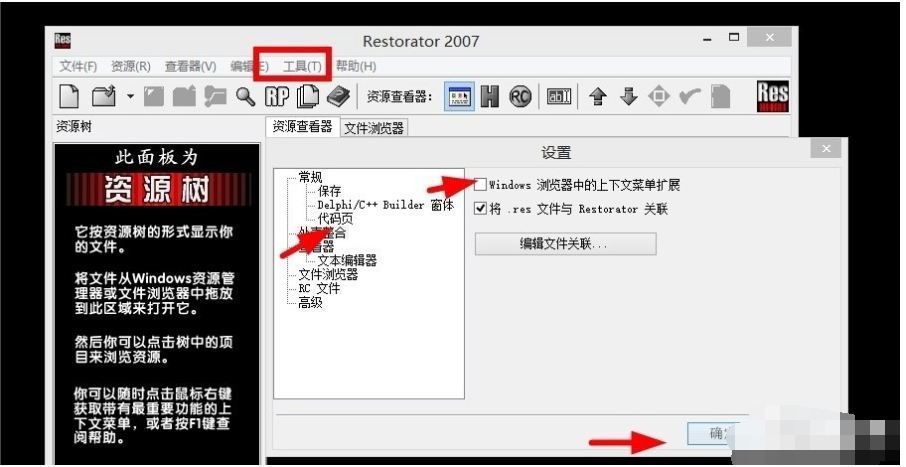Win10系統(tǒng)提示不支持此接口怎么處理?