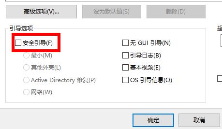 Win10按F8沒有反應(yīng)怎么辦？Win10按F8沒有反應(yīng)的解決辦法