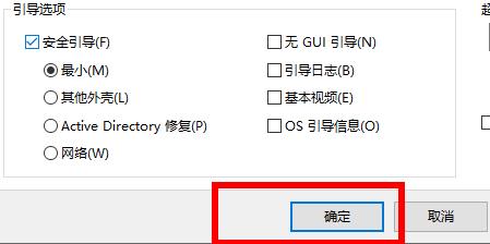 Win10按F8沒有反應(yīng)怎么辦？Win10按F8沒有反應(yīng)的解決辦法