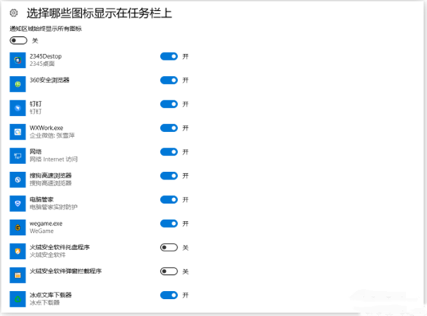 Win10電腦右下角老是跳出游戲廣告怎么辦？