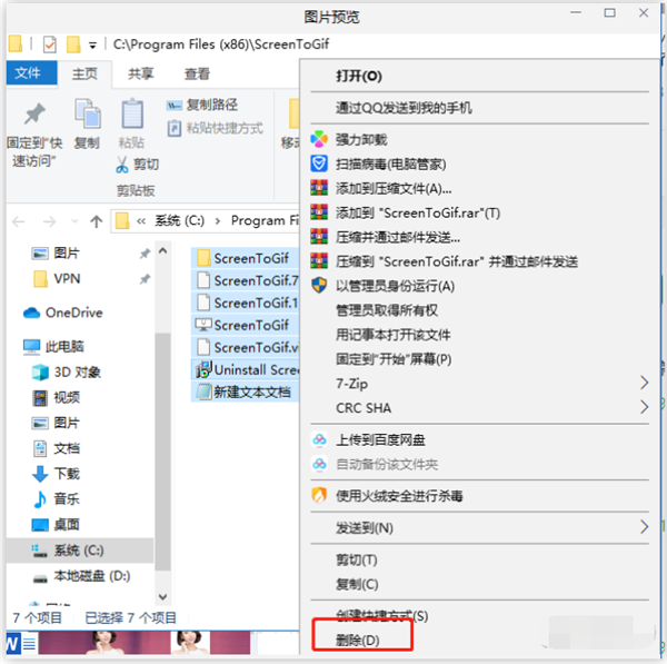 Win10電腦右下角老是跳出游戲廣告怎么辦？