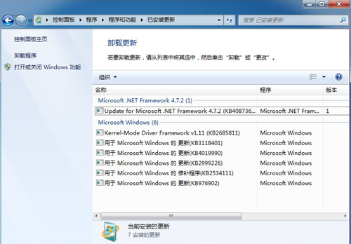 Win7每次關(guān)機(jī)都藍(lán)屏怎么辦？Win7每次關(guān)機(jī)都藍(lán)屏的解決辦法