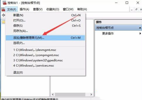 Win10家庭版沒有本地用戶和組該怎么解決？
