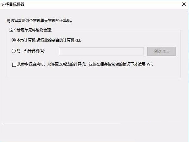 Win10家庭版沒有本地用戶和組該怎么解決？