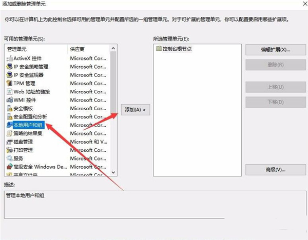 Win10家庭版沒有本地用戶和組該怎么解決？