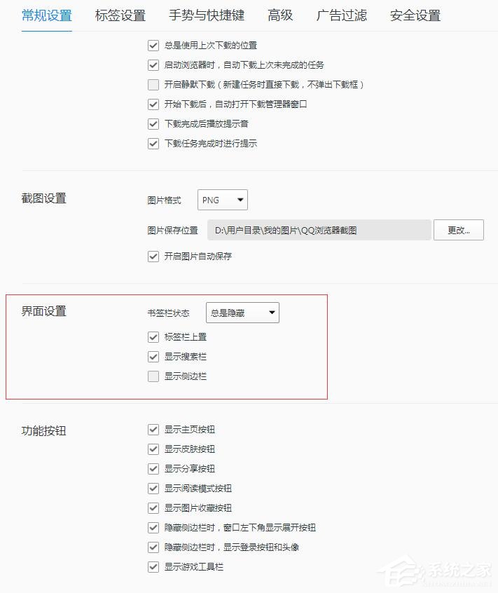 QQ瀏覽器書簽欄不見了怎么辦？找回QQ瀏覽器書簽欄方法