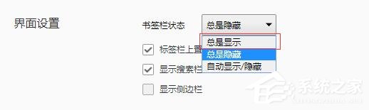 QQ瀏覽器書簽欄不見了怎么辦？找回QQ瀏覽器書簽欄方法