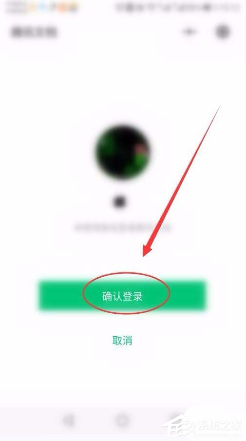 如何將手機微信中的騰訊文檔保存到電腦？騰訊文檔保存到電腦的方法