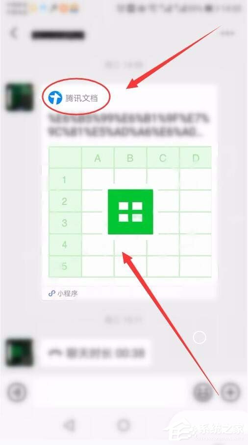 如何將手機微信中的騰訊文檔保存到電腦？騰訊文檔保存到電腦的方法