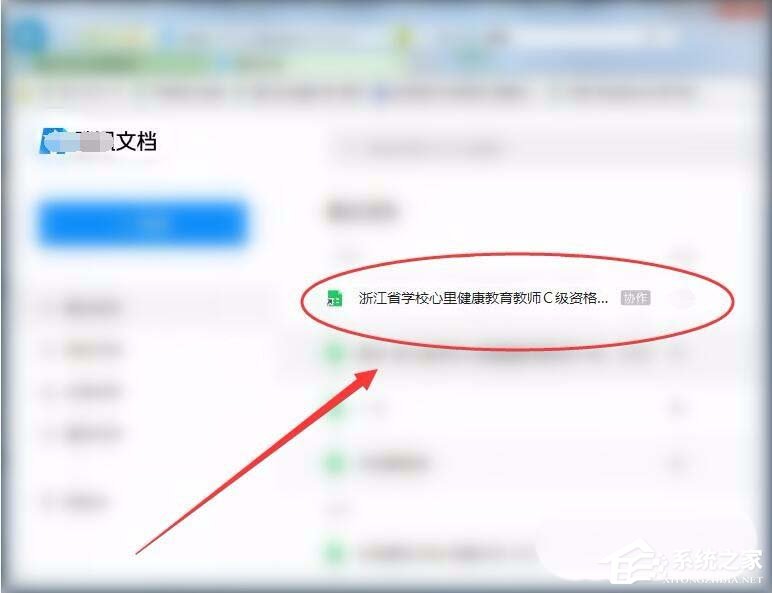 如何將手機微信中的騰訊文檔保存到電腦？騰訊文檔保存到電腦的方法
