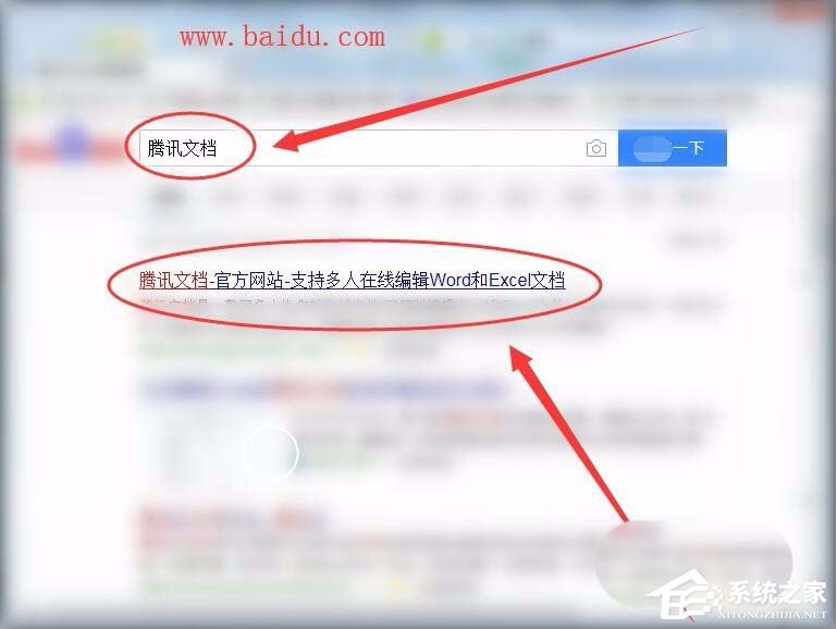 如何將手機微信中的騰訊文檔保存到電腦？騰訊文檔保存到電腦的方法