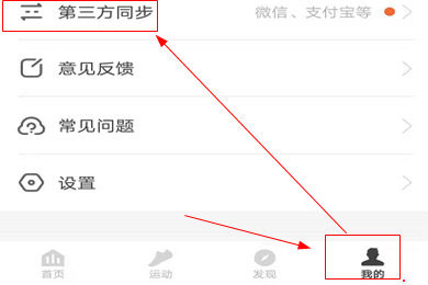 樂心運(yùn)動(dòng)怎么綁定支付寶運(yùn)動(dòng)？兩個(gè)步驟輕松搞定