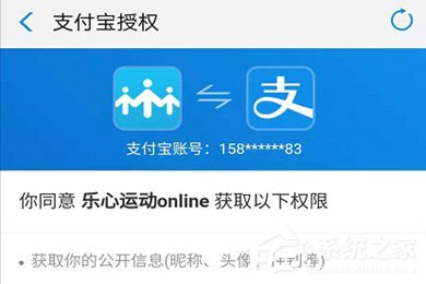 樂心運(yùn)動(dòng)怎么綁定支付寶運(yùn)動(dòng)？兩個(gè)步驟輕松搞定