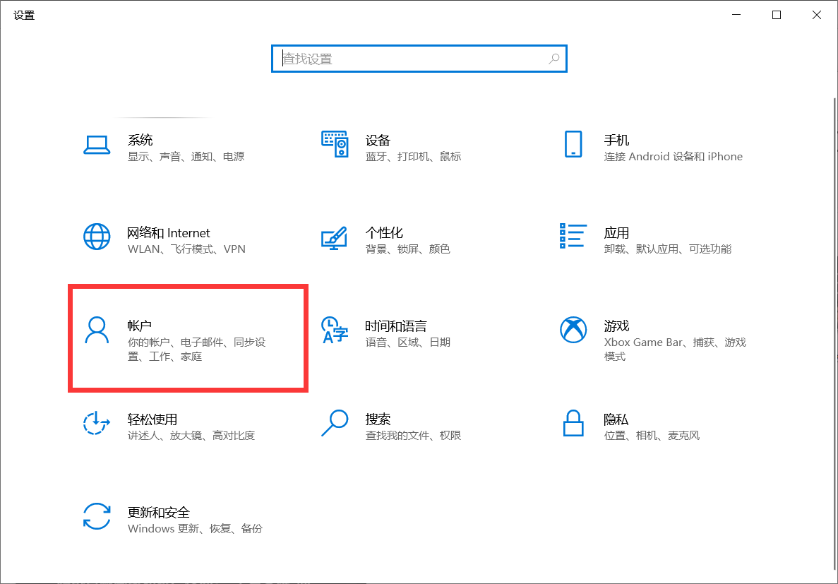 Win10 21H1的任務(wù)欄中資訊和興趣功能無(wú)法鏈接microsoft賬戶怎么辦？