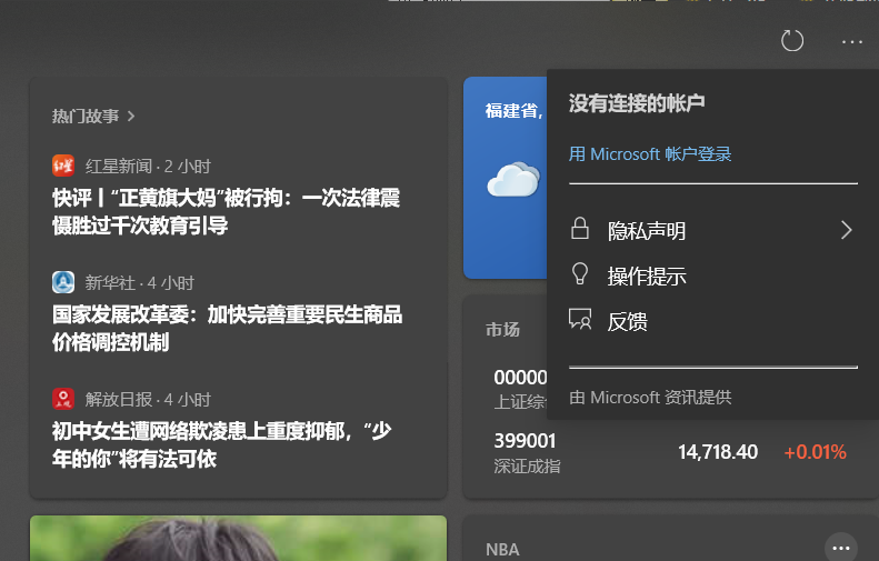 Win10怎么去掉任務欄的資訊和興趣？