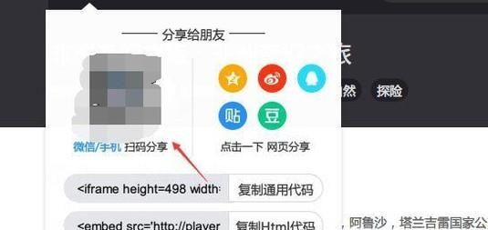 自己上傳到優(yōu)酷的視頻如何生成二維碼?