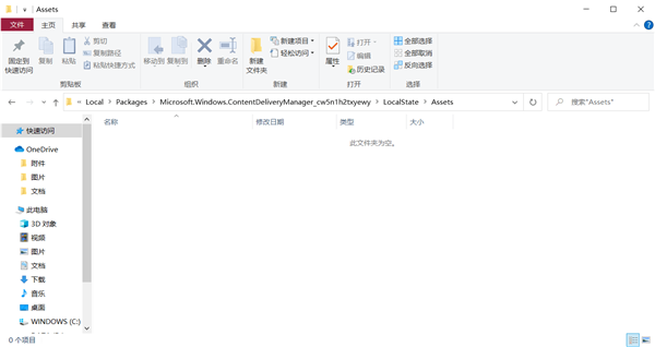 Win10assets文件夾是一個(gè)空文件夾怎么辦？