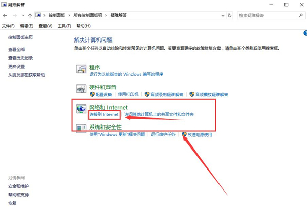 Win10 20H2更新完網絡連接不上怎么辦？