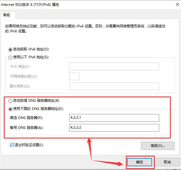 Win10 20H2更新完網絡連接不上怎么辦？