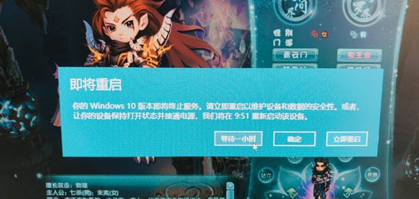 電腦提示:你的Windows10版本已終止服務,請重啟以安裝新版本怎么解決？