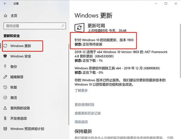 電腦提示:你的Windows10版本已終止服務,請重啟以安裝新版本怎么解決?