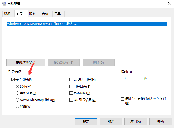Win7的系統(tǒng)安全模式解除不了該怎么辦？
