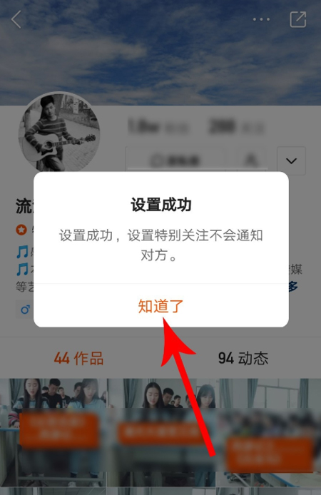 快手怎么設(shè)置特別關(guān)注？特別關(guān)注設(shè)置方法簡(jiǎn)述