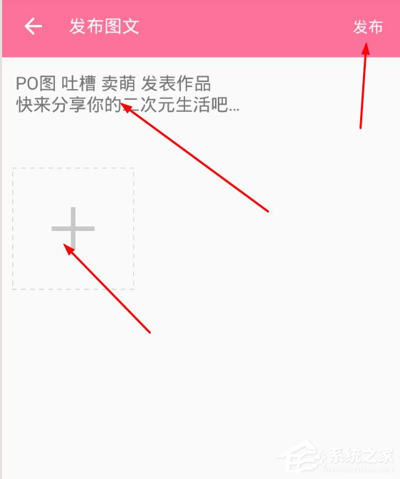 嗶哩嗶哩怎么上傳相簿？上傳方法了解一下