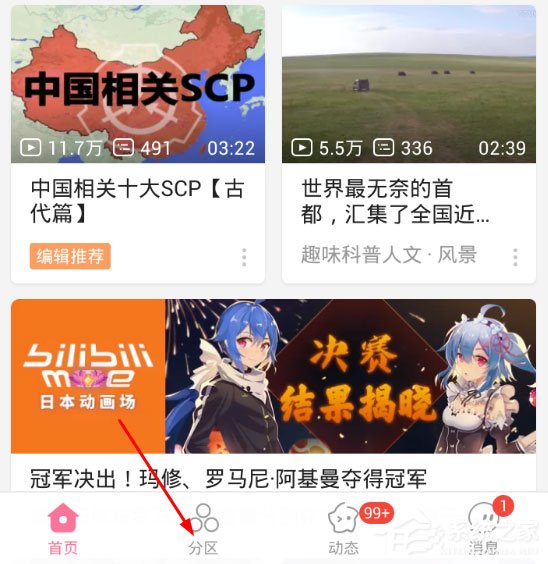 嗶哩嗶哩怎么上傳相簿？上傳方法了解一下