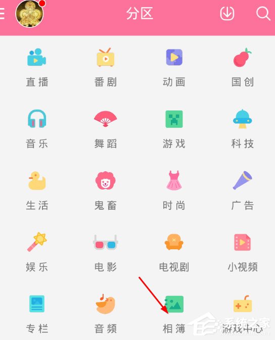 嗶哩嗶哩怎么上傳相簿？上傳方法了解一下