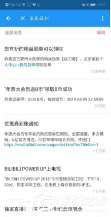 嗶哩嗶哩如何獲得粉絲勛章？粉絲勛章輕松獲得的方法